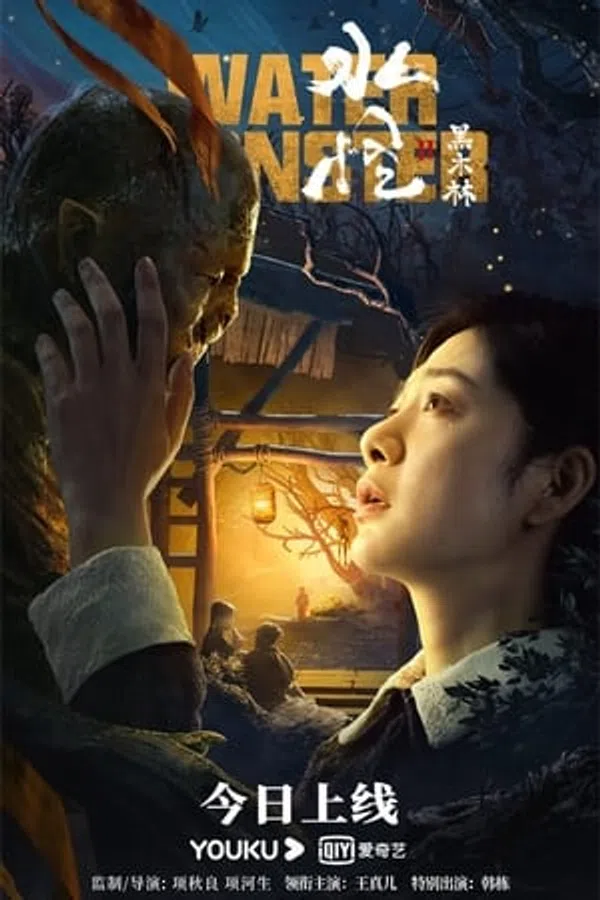 Xem Phim Thủy Quái 2: Rừng Đen Vietsub HD Online