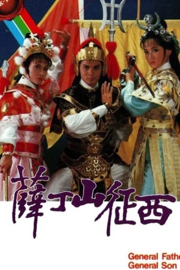 Poster phim Tiết Đinh San trên SubNhanh