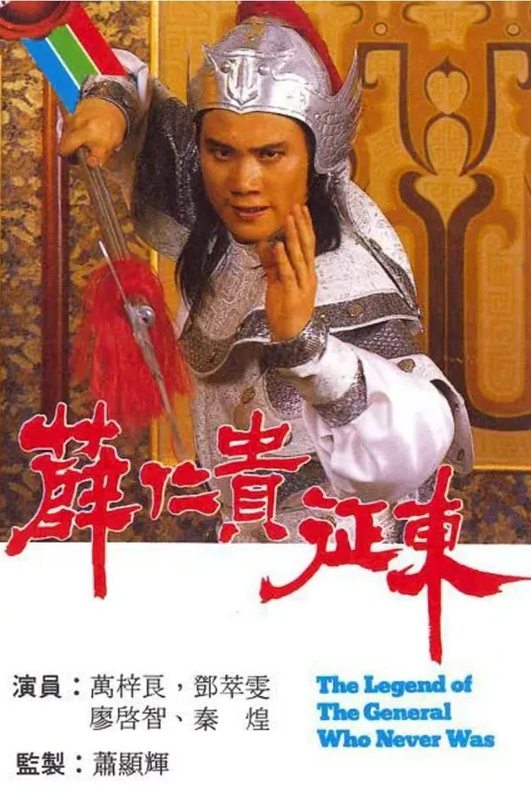 Poster phim Tiết Nhơn Quý Chinh Đông trên SubNhanh