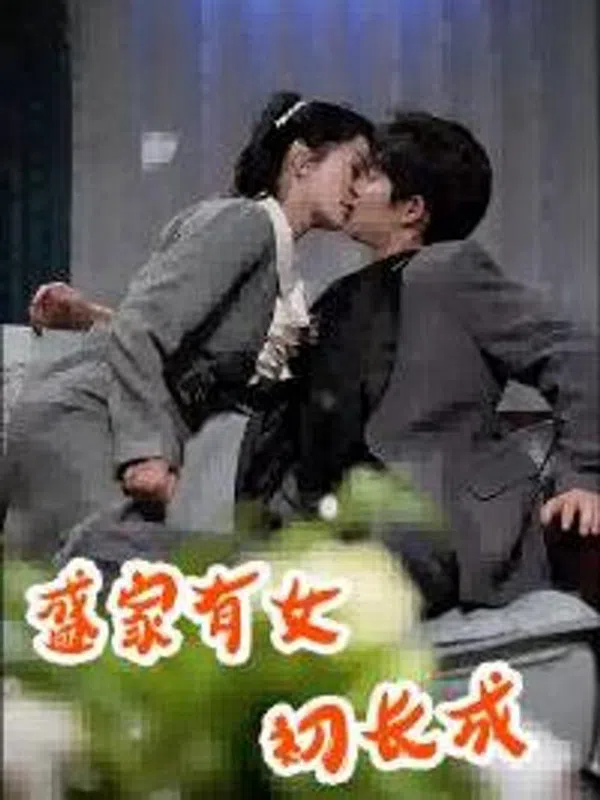 Poster phim Tiểu Thư Nhà Thịnh Trưởng Thành trên SubNhanh