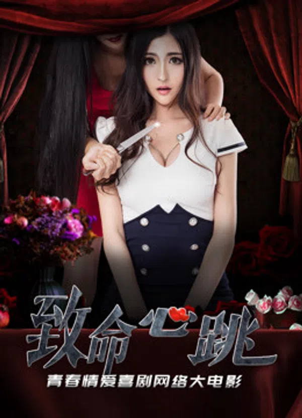 Xem Phim Tim đập trí mạng Vietsub HD Online