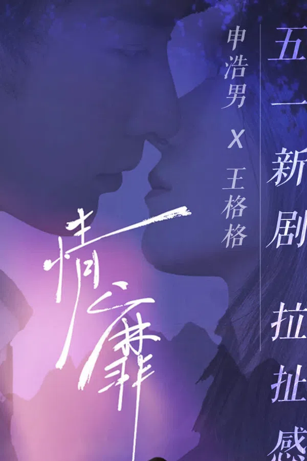 Xem Phim Tình Mị Vietsub HD Online