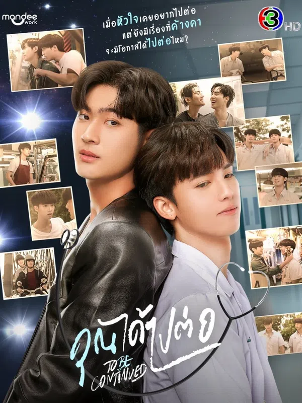 Xem Phim To Be Continued Vietsub HD Online