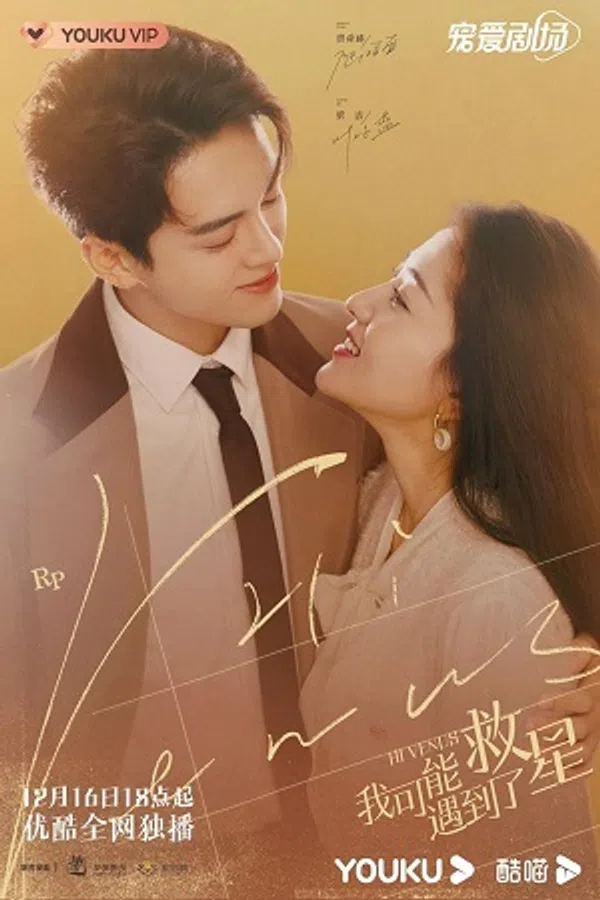 Xem Phim Tôi Có Thể Gặp Được Vị Cứu Tinh Vietsub HD Online