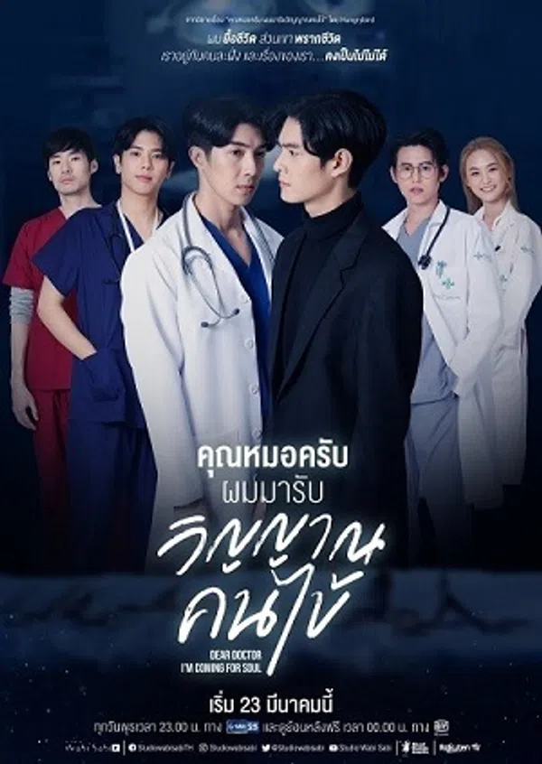 Xem Phim Tôi Đến Vì Linh Hồn Vietsub HD Online