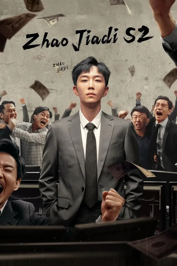 Poster phim Tôi Là Triệu Giáp Đệ 2 trên SubNhanh
