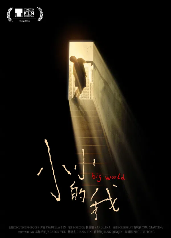 Xem Phim Tôi Nho Nhỏ Vietsub HD Online