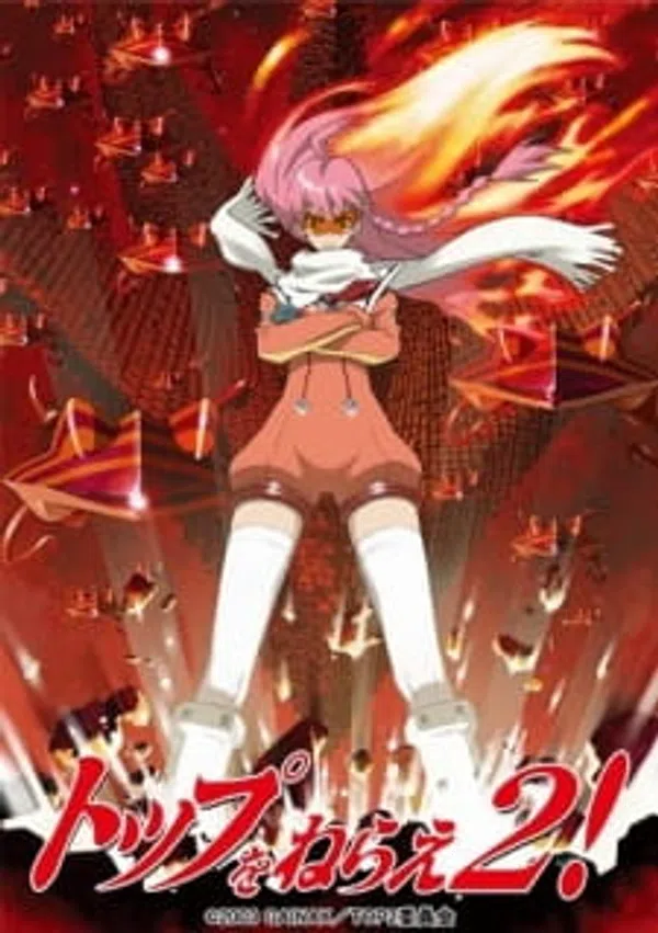 Poster phim Top wo Nerae 2! Diebuster trên SubNhanh