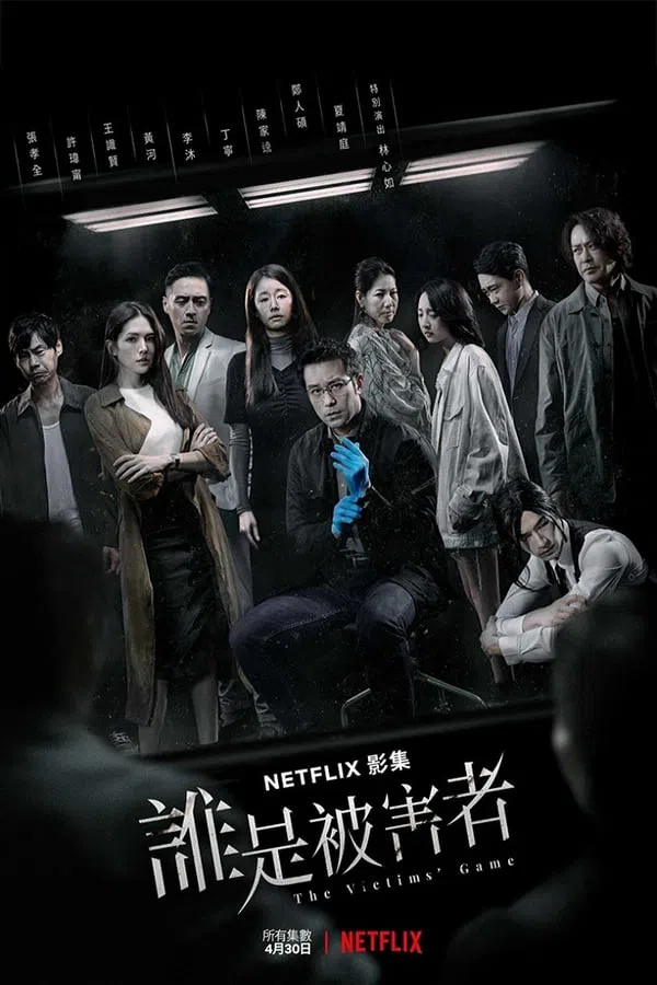 Poster phim Trò Chơi Nạn Nhân trên SubNhanh