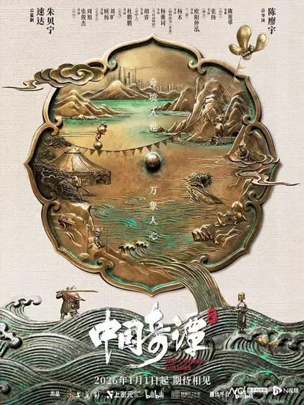 Xem Phim Trung Quốc Kỳ Đàm (Phần 2) Vietsub HD Online