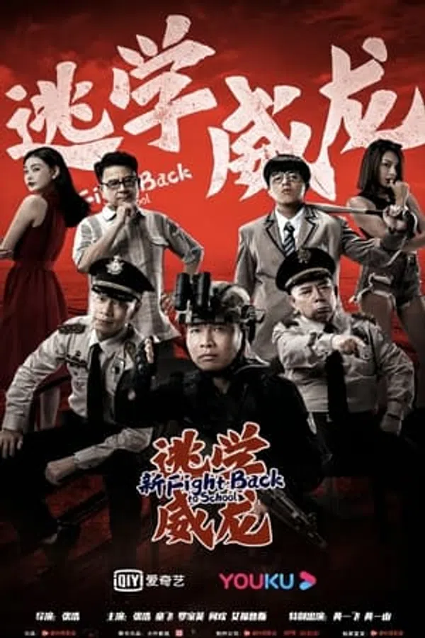 Xem Phim Trường Học Uy Long Mới Vietsub HD Online