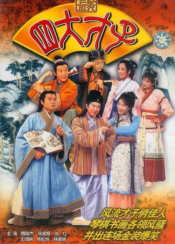 Poster phim Tứ Đại Tài Tử trên SubNhanh