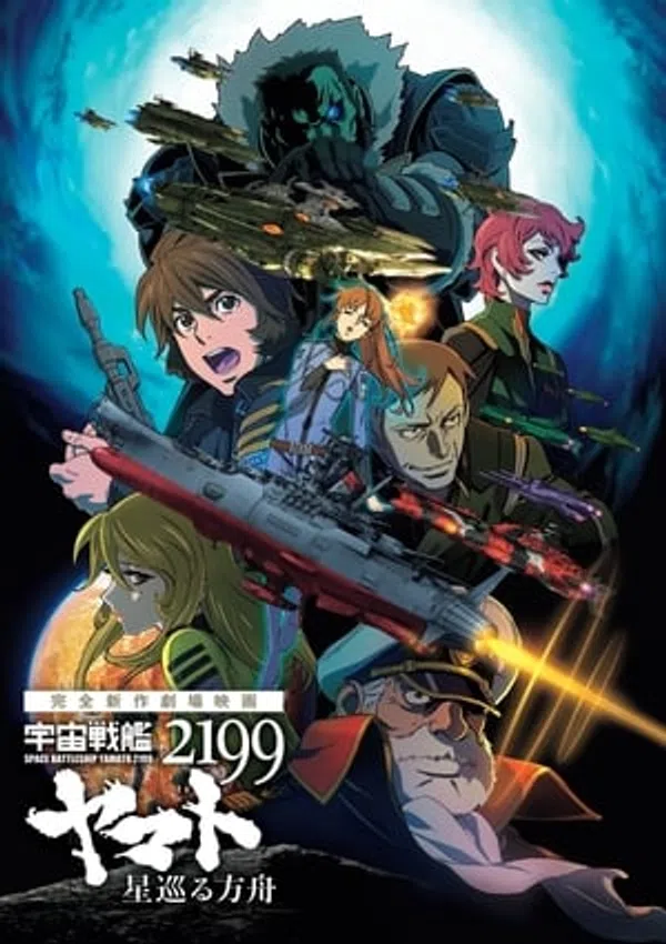 Xem Phim Uchuu Senkan Yamato 2199: Hoshimeguru Hakobune Vietsub HD Online