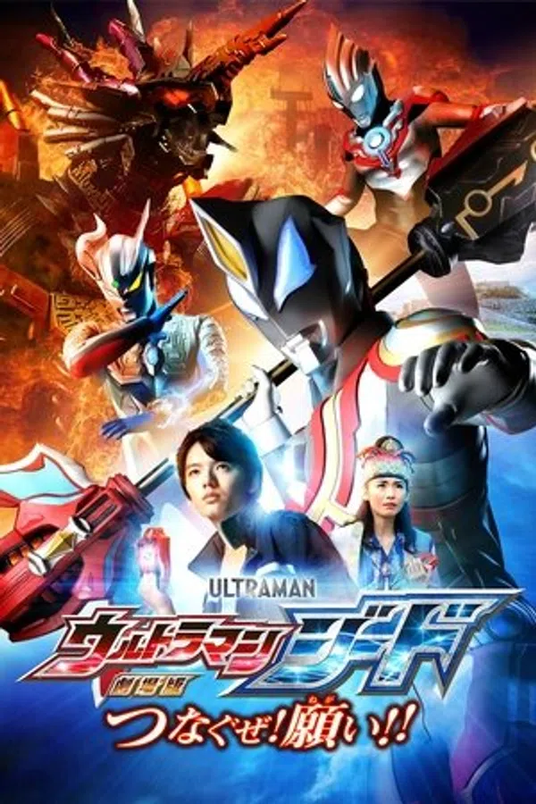 Poster phim Ultraman Geed: Kết Nối Ước Nguyện trên SubNhanh