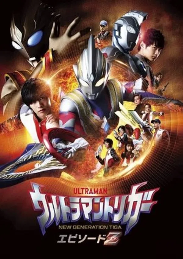 Xem Phim Ultraman Trigger: Episode Z Vietsub HD Online