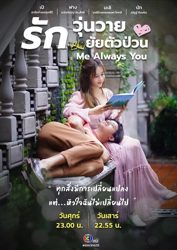 Vẫn Mãi Là Em