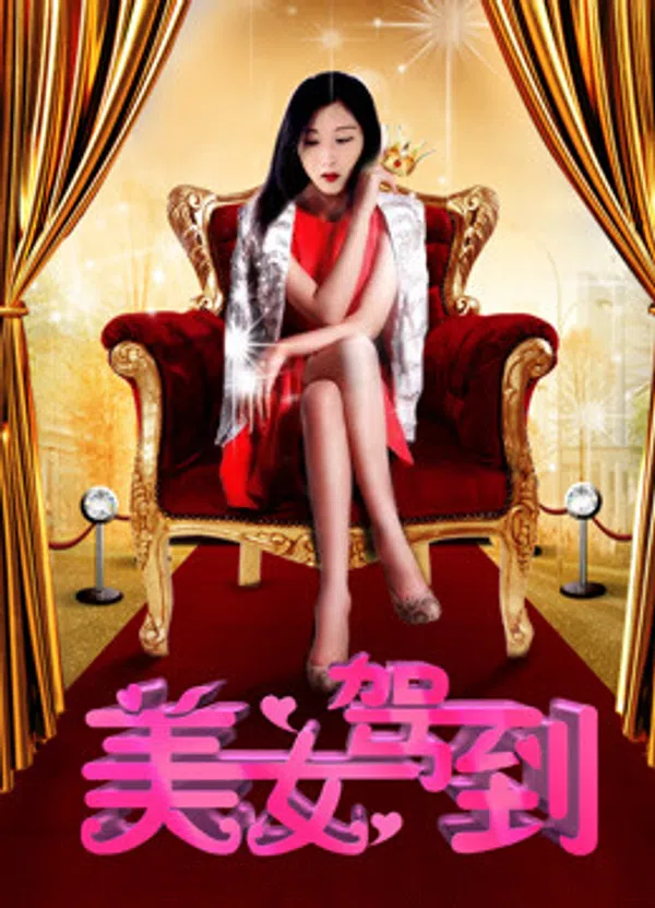 Poster phim Vẻ đẹp đang đến trên SubNhanh