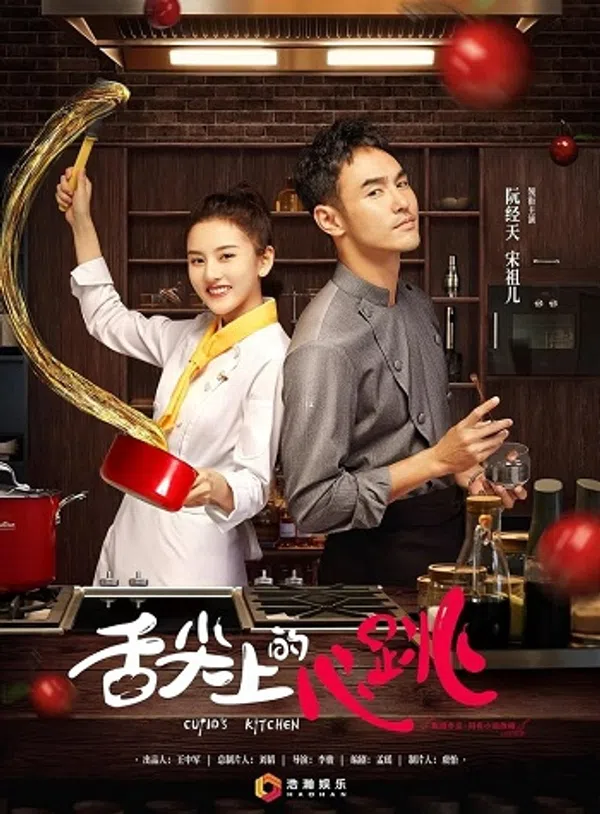 Xem Phim Vị Giác Tình Yêu Vietsub HD Online