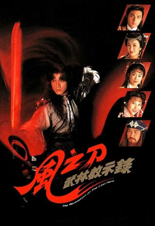 Poster phim Vô Ảnh Kim Đao trên SubNhanh