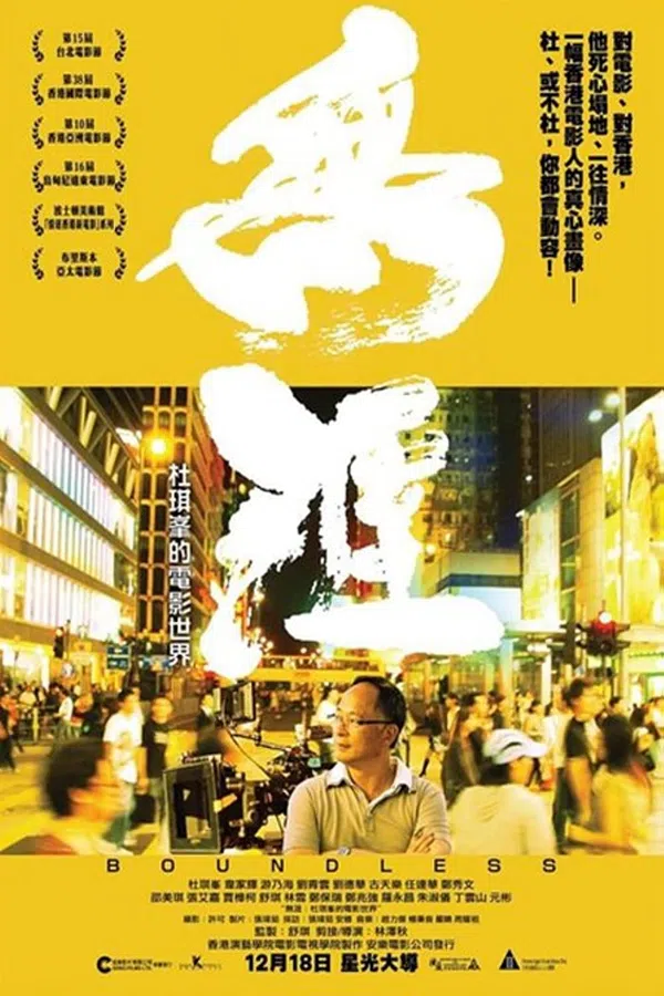 Poster phim Vô Biên: Thế Giới Phim Ảnh Của Johnnie To trên SubNhanh