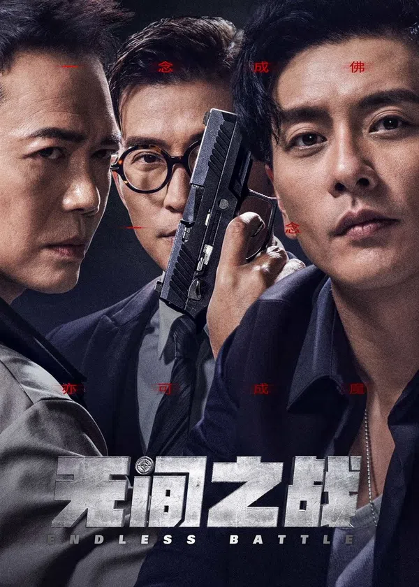 Xem Phim Vô Gian Nhất Chiến Vietsub HD Online