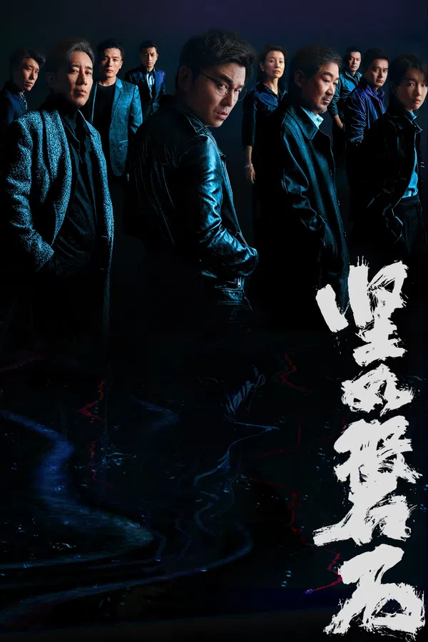 Xem Phim Vững Như Đá (Kiên Như Bàn Thạch) Vietsub HD Online