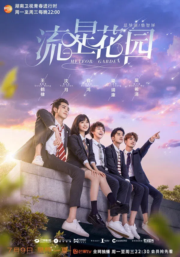 Xem Phim Vườn sao băng (Bản Trung) Vietsub HD Online