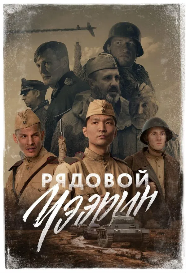 Xem Phim Xạ Thủ Viễn Đông Vietsub HD Online