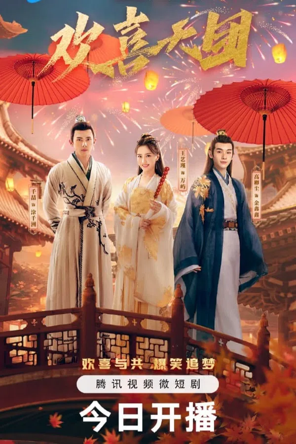 Poster phim Xin Chào Chúng Tôi Là Hoan Hỉ Thiên Đoàn trên SubNhanh
