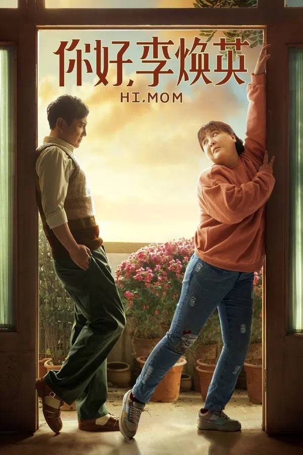 Poster phim Xin Chào Lý Hoán Anh trên SubNhanh