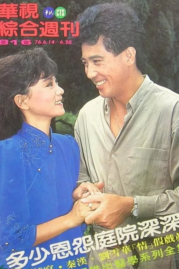 Poster phim  Xóm Vắng trên SubNhanh