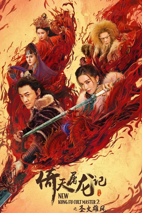 Xem Phim Ỷ Thiên Đồ Long Ký: Thánh Hỏa Hùng Phong Vietsub HD Online